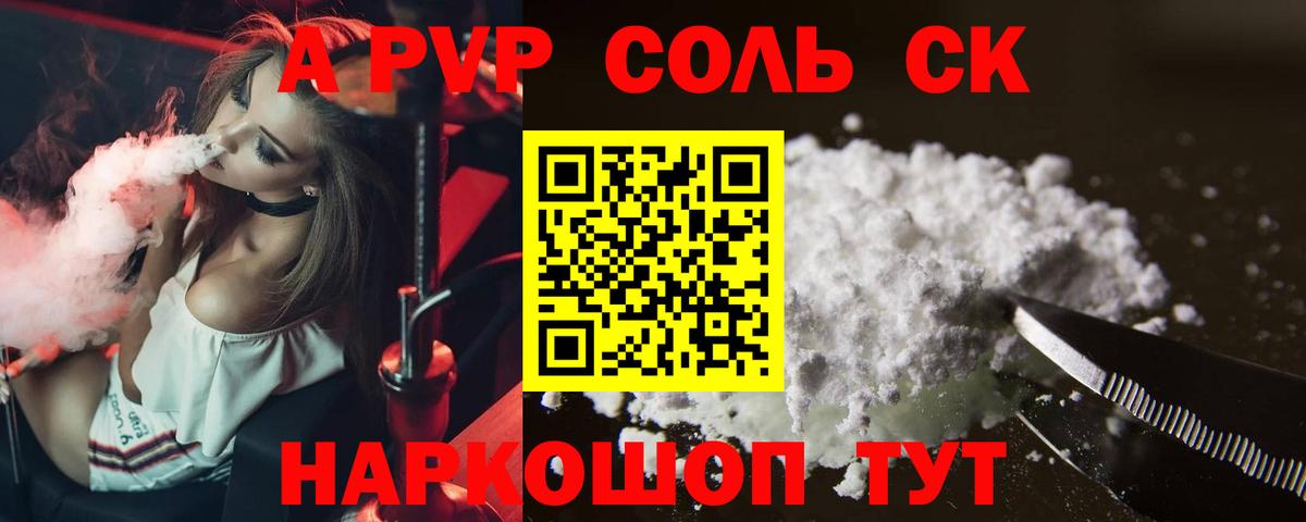 Alpha-PVP VHQ Старая Русса