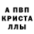 Alpha-PVP крисы CK 1:48:22