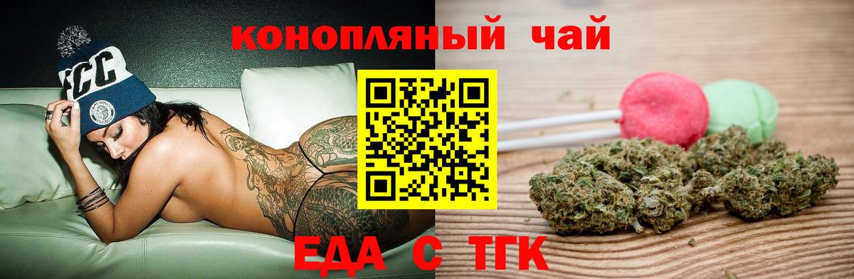 Старая Русса  Cannafood конопля  Вход с VPN 