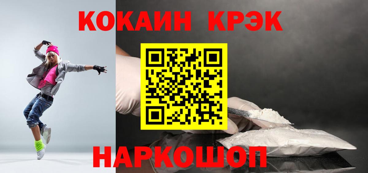 Cocaine 97%  Вход с VPN  где купить наркотик  Старая Русса  Cocaine Колумбийский 