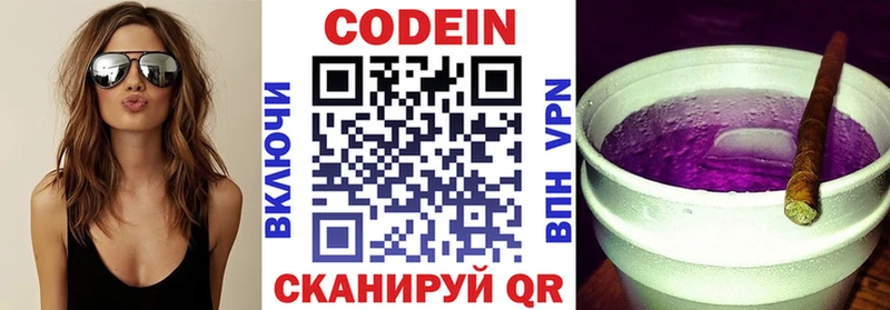 Кодеин Purple Drank  Старая Русса 