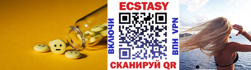 Ecstasy круглые  сколько стоит  MEGA зеркало  Старая Русса 
