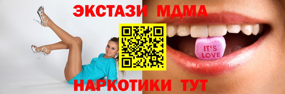 Ecstasy XTC Старая Русса