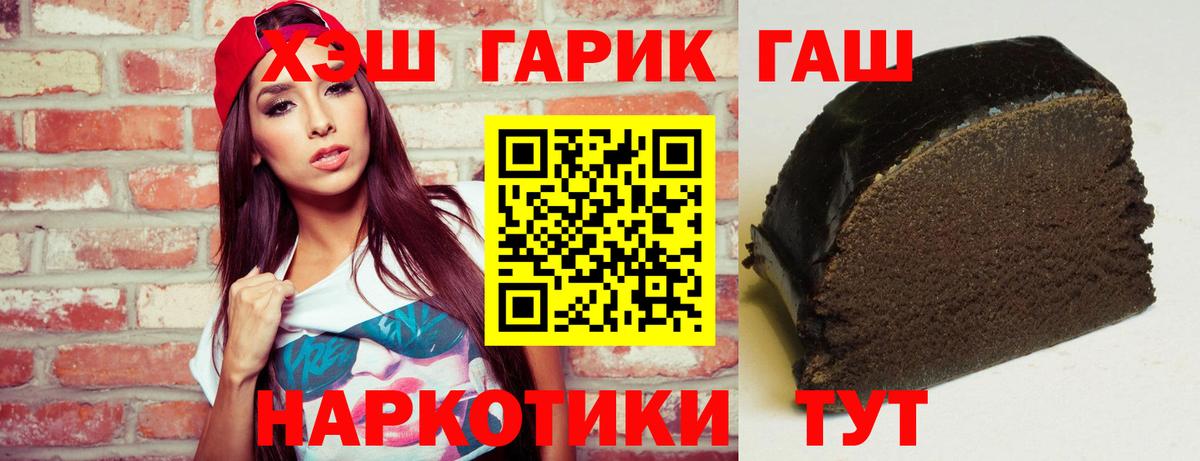 Гашиш Premium Старая Русса