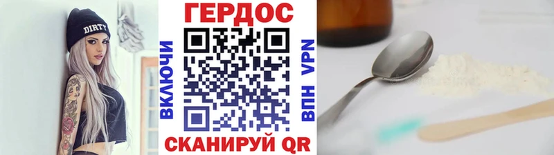 ГЕРОИН хмурый Старая Русса
