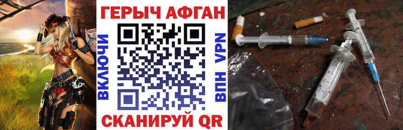 ГЕРОИН VHQ  наркошоп  Старая Русса 