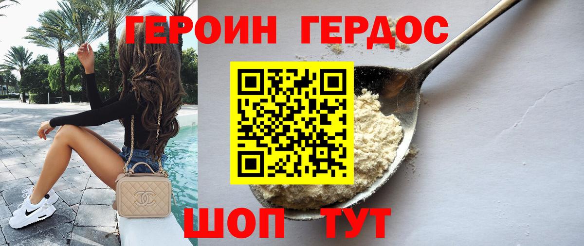 Героин Афган Старая Русса