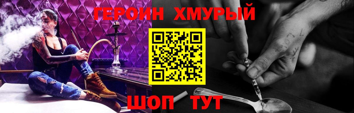 Героин VHQ  ГЕРОИН  Старая Русса  Вход с VPN 