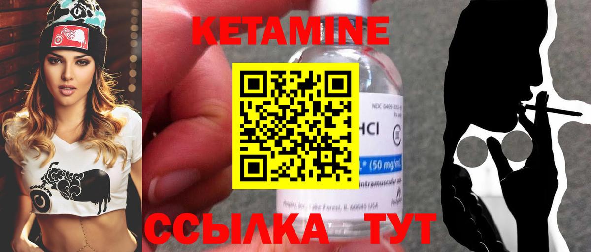 Старая Русса  КЕТАМИН ketamine  Кетамин ketamine  Вход с VPN 