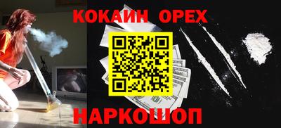 кокаин колумбия Владикавказ