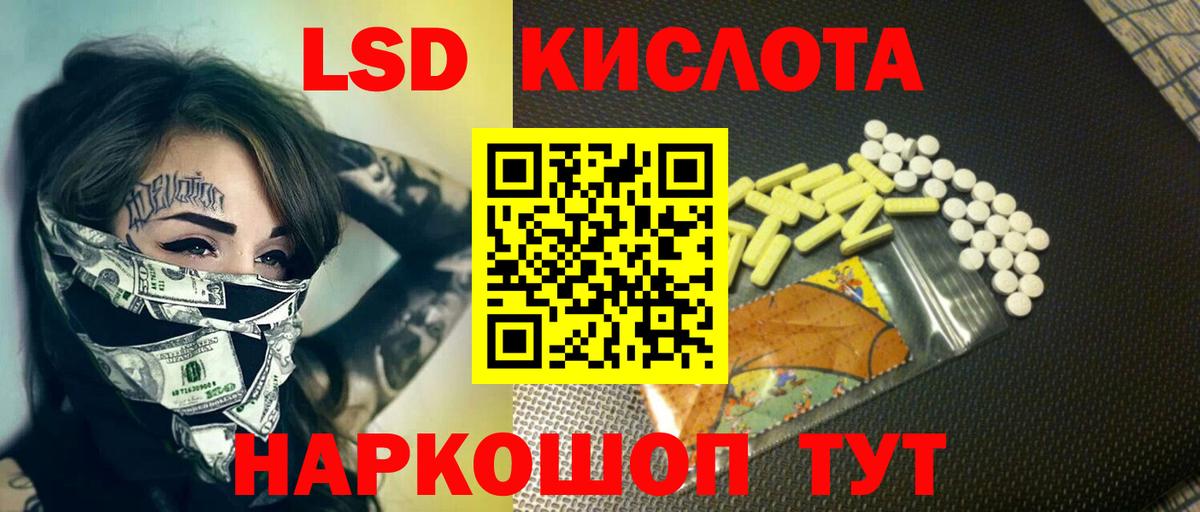 ЛСД экстази  Лсд 25 экстази ecstasy  Вход с VPN  Старая Русса  LSD-25 экстази кислота 