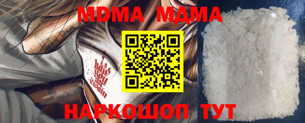 МДМА кристаллы  МДМА VHQ  Вход с VPN  Старая Русса 