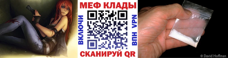 Меф мука Старая Русса