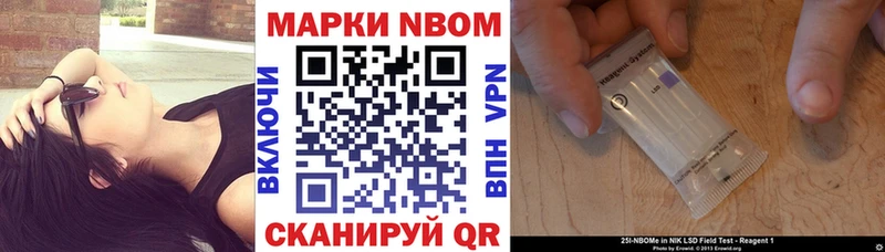 Марки N-bome 1500мкг  Старая Русса 