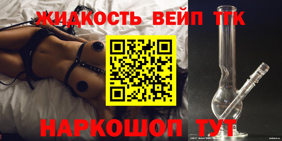 ТГК гашишное масло Старая Русса