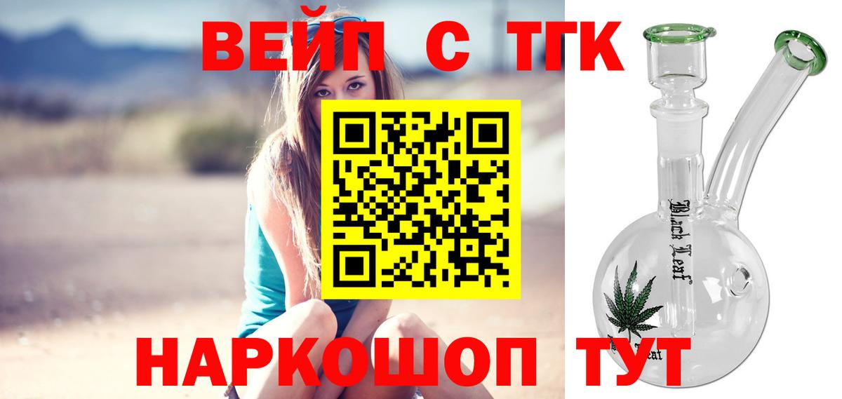 Дистиллят ТГК жижа  Вход с VPN  блэк спрут рабочий сайт  Старая Русса 